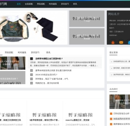 女生穿衣服打扮_时尚男装搭配_穿衣搭配技巧网-搭配屋