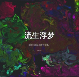 和而不同