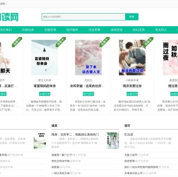 热门完结小说推荐_免费好看的小说试读 - 点阅读书
