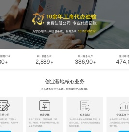 闪电云网站优化