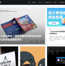 杂时代 | 分享创意设计与思维