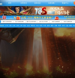 私服传奇-传奇私服发布网-新开传奇SF发布站-78S.COM