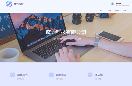 天津魔力科技有限公司 - MPT.LTD