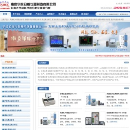 高频红外碳硫分析仪|红外碳硫仪|碳硫分析仪|碳硅分析仪|金相分析仪 - 南京华欣分析仪器制造有限公司