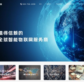全球智能物联网服务商 - Bewinner Comb AIoT丨北纬蜂巢物联