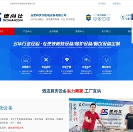 铁板烧设备_铁板烧设备厂家定制-合肥科罗尔机电设备[价格实惠]