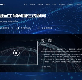 驼驮科技-工业互联网售后平台|工业设备维修|灵活用工
