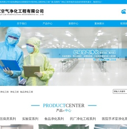 沈阳医院手术室净化|沈阳净化工程厂家|沈阳药厂净化工程|沈阳亿冠空气净化工程有限公司