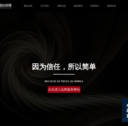 烟台网络公司,烟台网站建设,烟台小程序开发-烟台快网网络科技有限公司