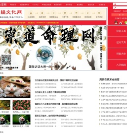 崇道命理网-算命大师-真人在线算命-生辰八字算命-算命最准的网站-算命网站-网上算命-算卦街-算命一条街