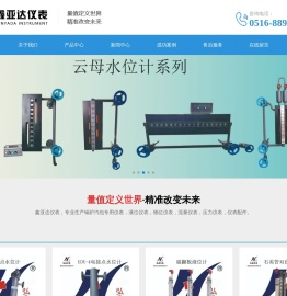 江苏鑫亚达仪表制造有限公司