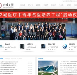 皮肤医学技术网- 首页