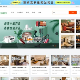 医晳伊超市-大型网上购物商城、正品低价购物网站、品牌专卖直营店