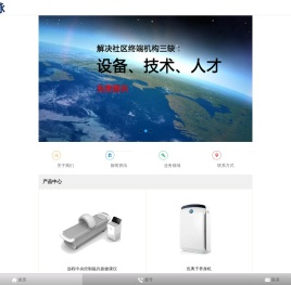 自然疗法_磁共振健康仪_负离子养生机_垂直律动机—珠海正脉健康科技有限公司官方网站