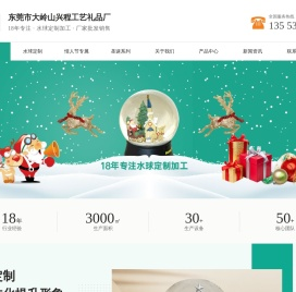 水晶球加工-水球厂家-水晶球定制-水球批发[东莞市兴程工艺礼品厂]