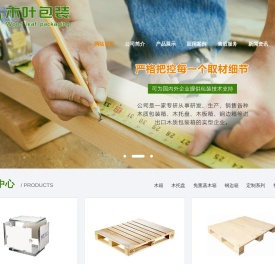无锡免熏蒸木箱-常州木包装箱-钢边箱-免熏蒸木托盘-无锡木叶包装厂家