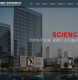 淮安市财建工程咨询有限公司