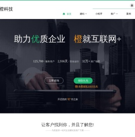 首页 - 珠海优橙科技有限公司