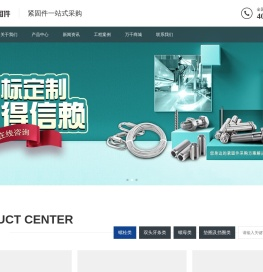 不锈钢螺丝 - 六角螺丝厂家 - 不锈钢紧固件 - 万千紧固件--紧固件一站式采购