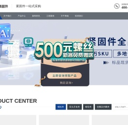 螺栓街 - 不锈钢螺栓生产厂家 - 紧固件螺栓螺母制造  - 万千紧固件