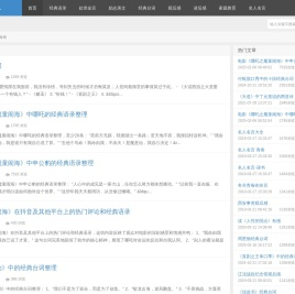 共鸣社 - 励志名言语录大全,经典语录台词欣赏 - 共鸣社