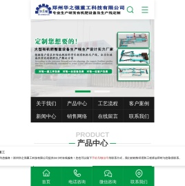 有机肥造粒机,圆盘造粒机,对辊挤压造粒机生产厂家-郑州华之强重工科技有限公司
