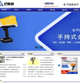 手持光谱仪_奥林巴斯光谱仪_合金分析仪-巴斯德仪器（苏州）有限公司