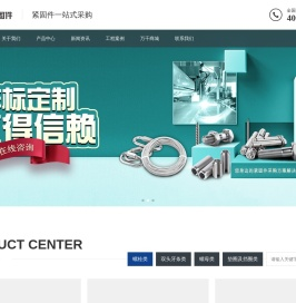 不锈钢螺丝 - 螺丝联盟 - 不锈钢螺丝螺母 - 螺丝生产厂家 - 万千紧固件