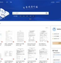 千伯科技 - 宁夏普通教育教学资源平台