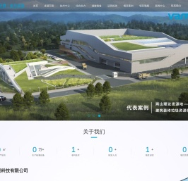 万宸环境科技有限公司