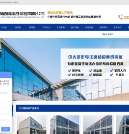 西安活动房价格_西安集装箱厂家_西安打包箱批发-西安中大钢结构