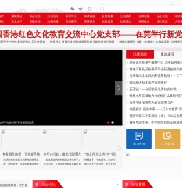 法治之光网