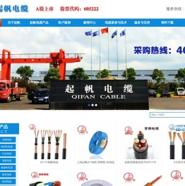 电力电缆_高压电缆_铝合金电缆_防火电缆【上海起帆电缆股份】