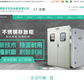 武汉钢木实验台/落地通风柜/报警气瓶柜/武汉全钢天平台/器皿柜-武汉鼎博医疗实验设备有限公司