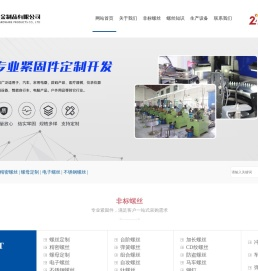 常熟力螺五金制品有限公司-非标精密螺丝定制