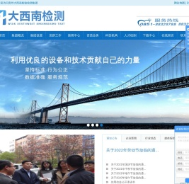 贵州大西南工程检测有限公司