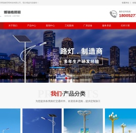 LED路灯-路灯杆-太阳能路灯价格-高杆灯厂家-扬州博瑞格照明科技有限公司