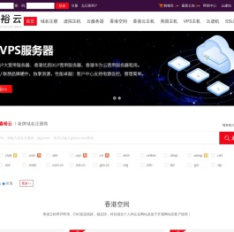 香港空间_香港云主机_香港虚拟主机_香港云服务器_美国主机-嘉裕云