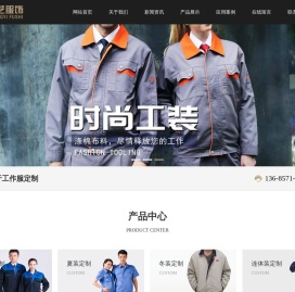 宁波众艺服饰有限公司-宁波工作服_宁波工作服厂家_宁波工作服公司_宁波工作服定制_宁波工作服厂家_企业工服定制_工服订制_企业工作服