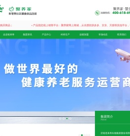济南老来寿生物集团股份有限公司