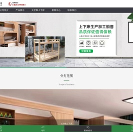 郑州上下床_太空舱上下床_高低床_实木床-课桌椅-珂帅家具