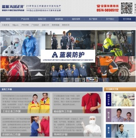 蓝装AUGER?潮牌工装定制品牌-定做工作服/POLO衫/工装/团服厂家服装批发定做