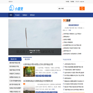 小直觉设计 - 设计知识服务平台