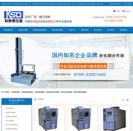 恒温恒湿试验箱|高低温交变试验箱|恒温恒湿箱厂家价格_东莞科赛德检测仪器