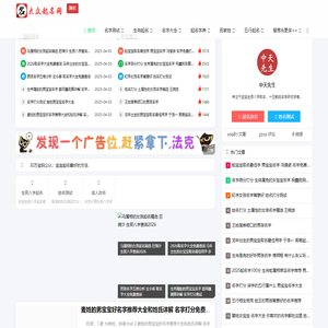 大众在线起名网-科学测算宝宝起名网