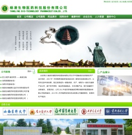 杨凌生物医药科技股份有限公司