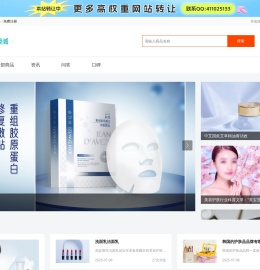 优妮商城-彩妆、面膜、洗发水、洗面奶等护肤品化妆品品牌商城