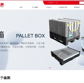 上海鑫鹏塑料制品有限公司