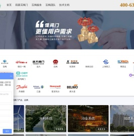 百阀阀门网
