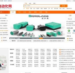 自动化网 - 一站式采购平台